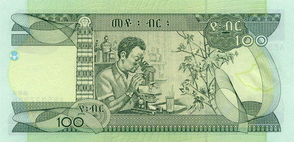 Оборотная сторона 100 эфиопских бырр Оборотная сторона 100 бырр Эфиопии