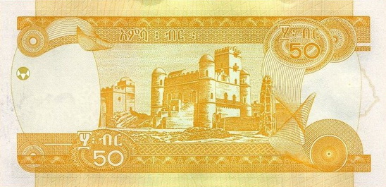 Оборотная сторона 50 эфиопских бырр Оборотная сторона 50 бырр Эфиопии