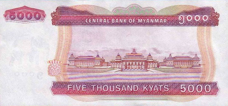 Оборотная сторона 5000 бирманских кьят Оборотная сторона 5000 кьят Бирмы(Мьянмы)