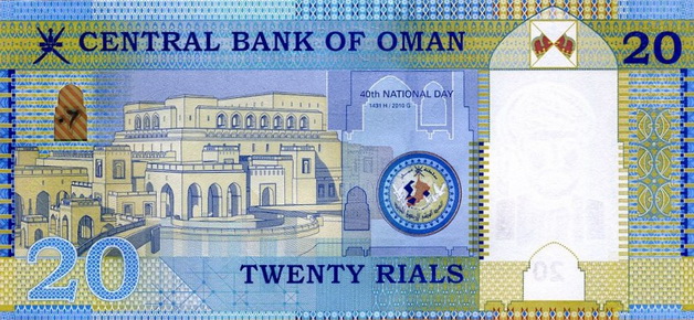 Оборотная сторона 20 оманских риалов (полимер) Оборотная сторона 20 риалов Омана (полимер)