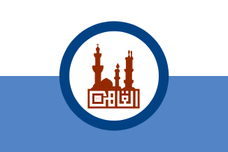 Флаг Каира, столицы Египта