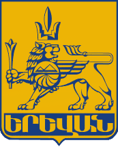Герб Еревана, столицы Армении