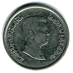 Аверс 10 пиастров Иордании