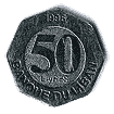 Реверс 50 фунтов(лир) Ливана