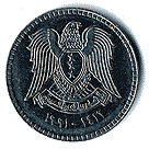 Аверс 1 фунт Сирии