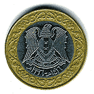Аверс 25 фунтов Сирии