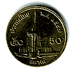 Реверс 50 сатангов Таиланда