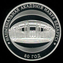 Аверс 1 рубль Беларуси