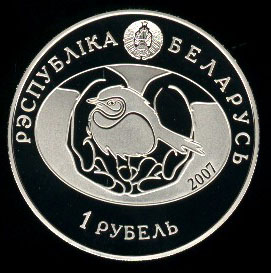 Реверс 1 рубль Беларуси