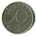 Реверс 50 стотинок Болгарии