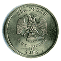 Аверс 2 рубля Российской Федерации