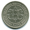 Аверс 5 динаров Сербии