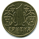 Реверс 1 гривна Украины