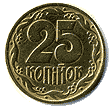 Реверс 25 копеек Украины