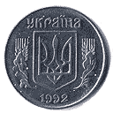 Аверс 5 копеек Украины