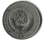 Аверс 1 рубль СССР