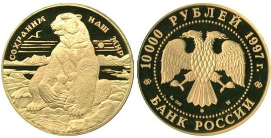 Золотая монета - Белый медведь