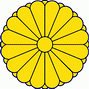 Иена
